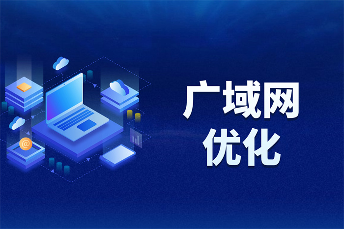 企業級組網方案怎么選 企業級組網方案怎么選