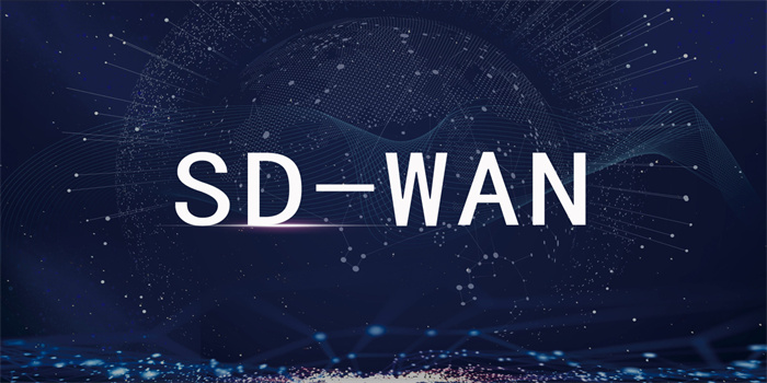 sd-wan能代替專線嗎？